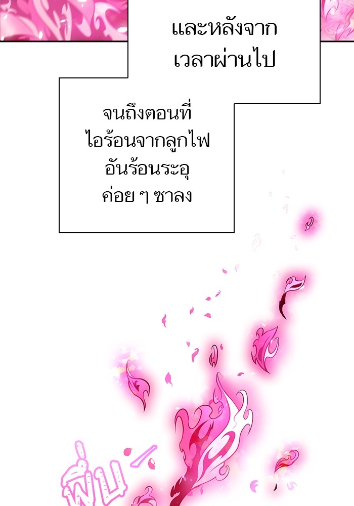 อ่านมังงะ Tower of God ตอนที่ 619/176.jpg