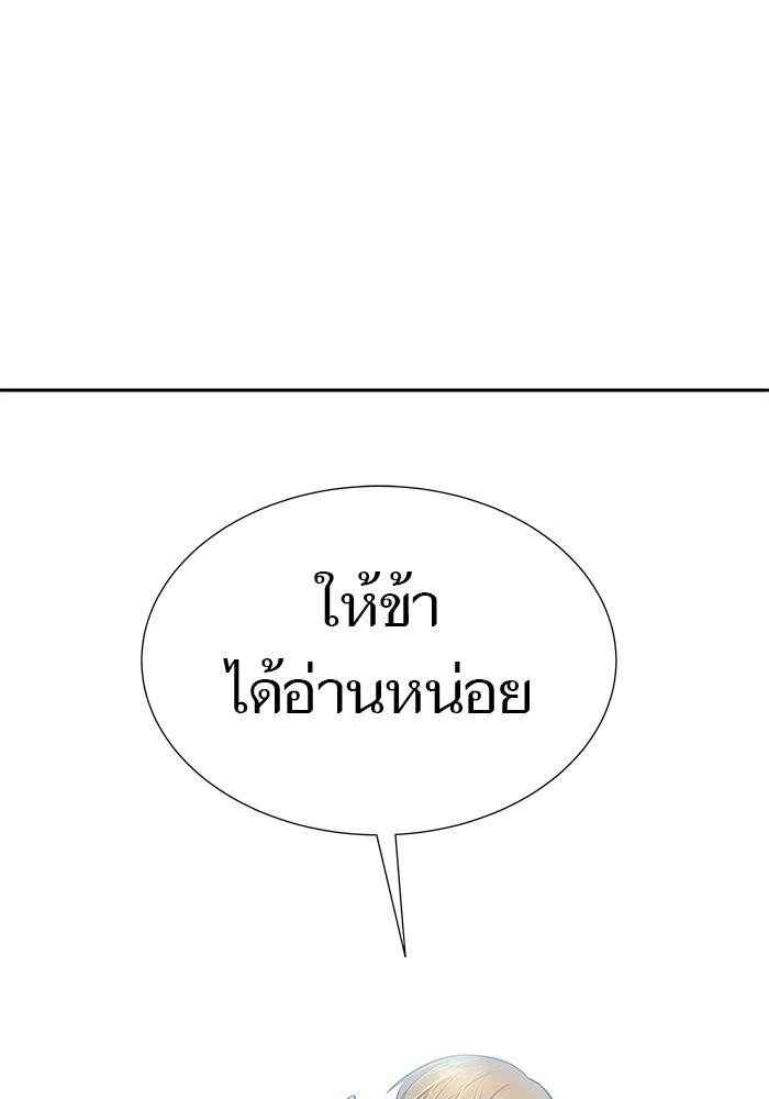 อ่านมังงะ Tower of God ตอนที่ 615/176.jpg