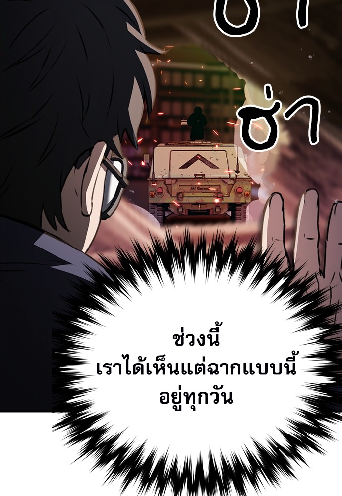 อ่านมังงะ Seoul Station Druid ตอนที่ 137/176.jpg