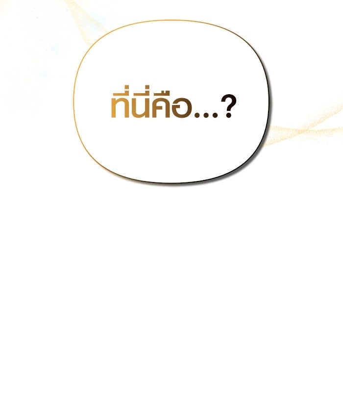 อ่านมังงะ Surviving The Game as a Barbarian ตอนที่ 62/177.jpg