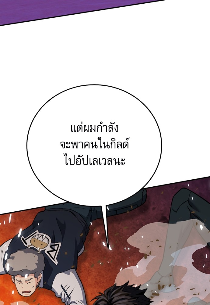 อ่านมังงะ Seoul Station Druid ตอนที่ 136/177.jpg