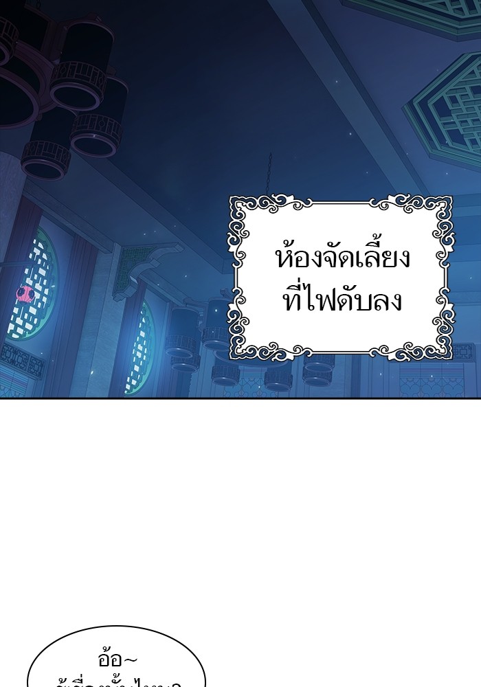 อ่านมังงะ Tower of God ตอนที่ 618/177.jpg