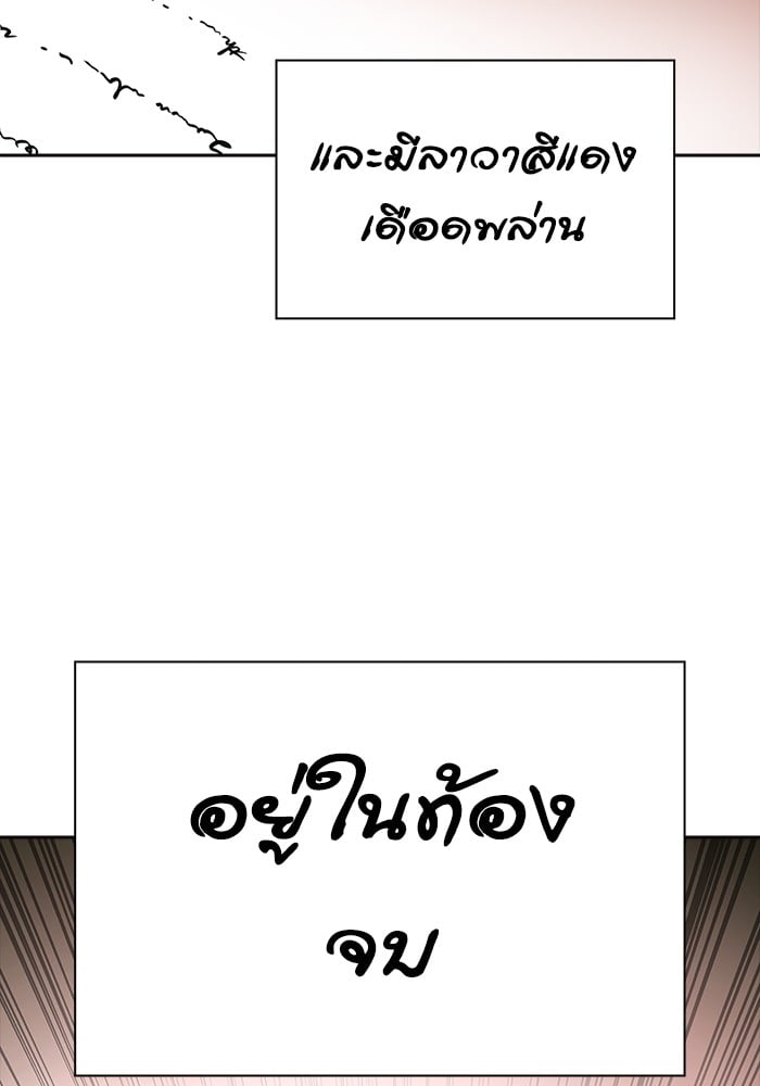 อ่านมังงะ Tower of God ตอนที่ 615/17.jpg