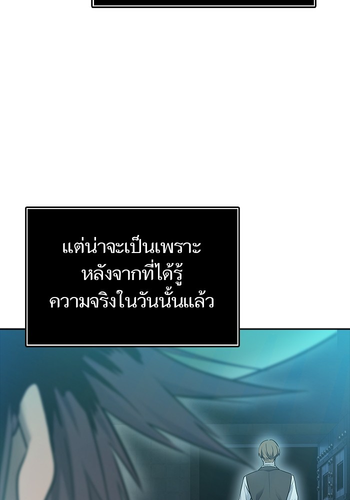 อ่านมังงะ Tower of God ตอนที่ 621/177.jpg