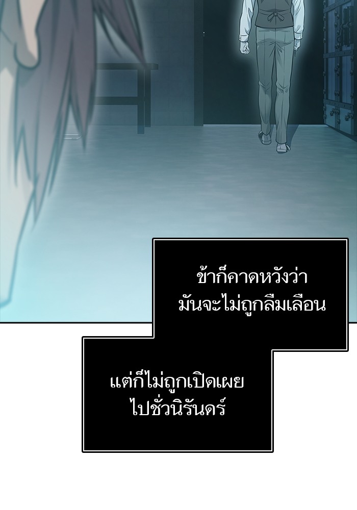 อ่านมังงะ Tower of God ตอนที่ 621/178.jpg