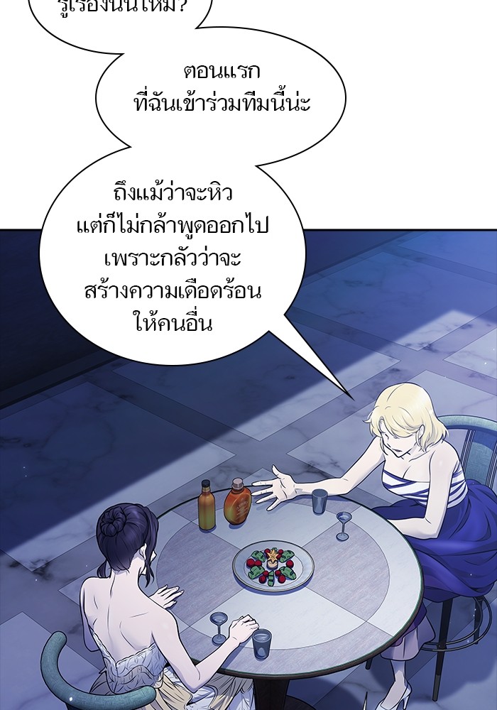 อ่านมังงะ Tower of God ตอนที่ 618/178.jpg