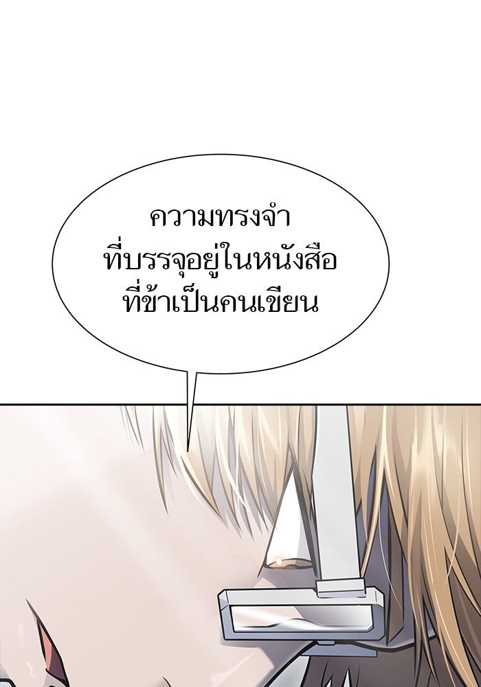 อ่านมังงะ Tower of God ตอนที่ 615/178.jpg