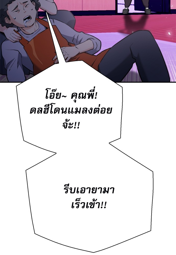 อ่านมังงะ Seoul Station Druid ตอนที่ 142/17.jpg