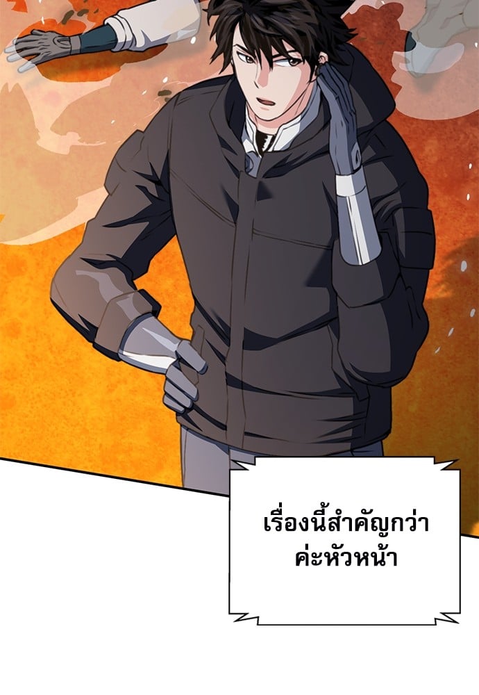 อ่านมังงะ Seoul Station Druid ตอนที่ 136/178.jpg