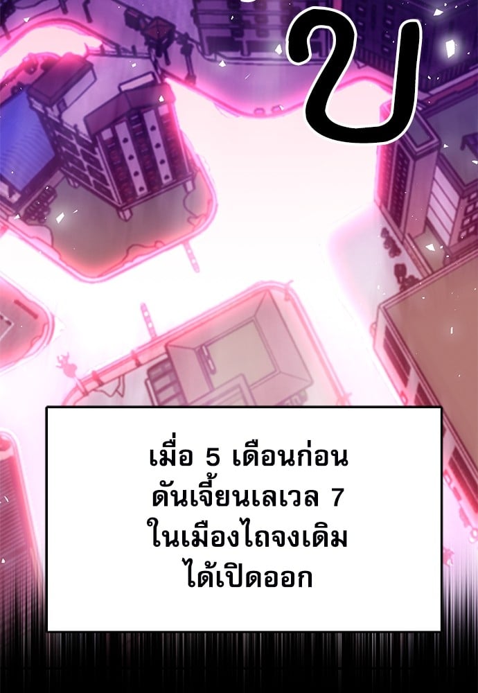 อ่านมังงะ Seoul Station Druid ตอนที่ 137/178.jpg