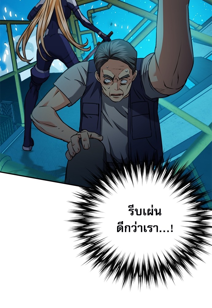 อ่านมังงะ Seoul Station Druid ตอนที่ 140/17.jpg