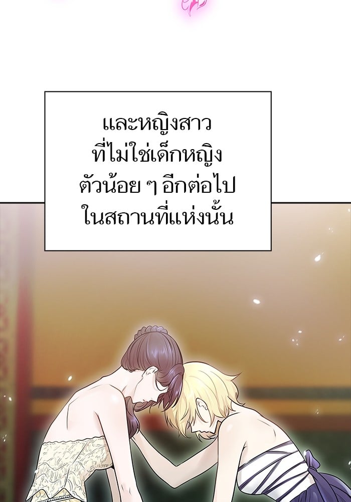 อ่านมังงะ Tower of God ตอนที่ 619/178.jpg