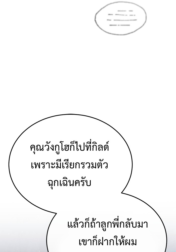 อ่านมังงะ Regressor’s Life After Retirement ตอนที่ 19/1.jpg