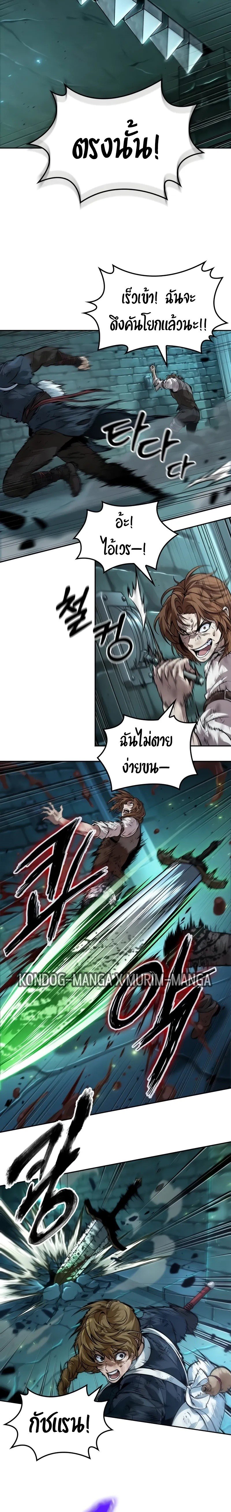 อ่านมังงะ The Last Adventurer ตอนที่ 42/17.jpg