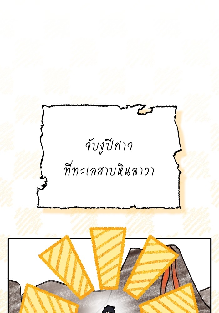 อ่านมังงะ Regressor’s Life After Retirement ตอนที่ 22/1.jpg