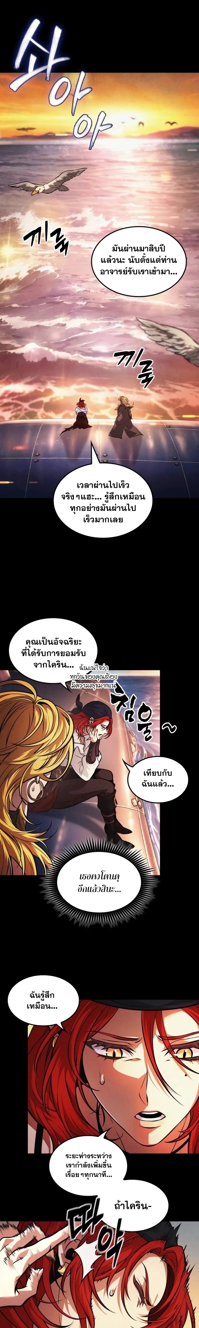 อ่านมังงะ The Last Adventurer ตอนที่ 41/1.jpg