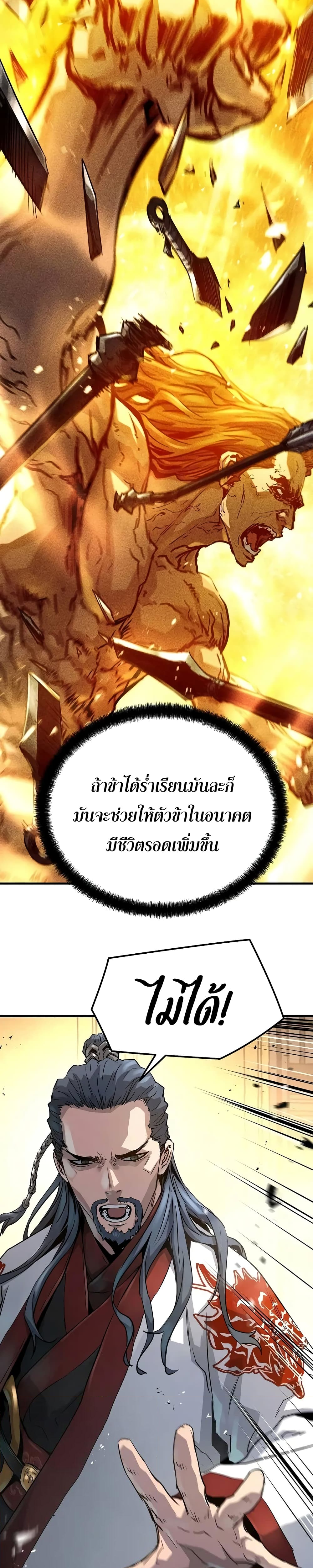 อ่านมังงะ Absolute Regression ตอนที่ 19/17.jpg