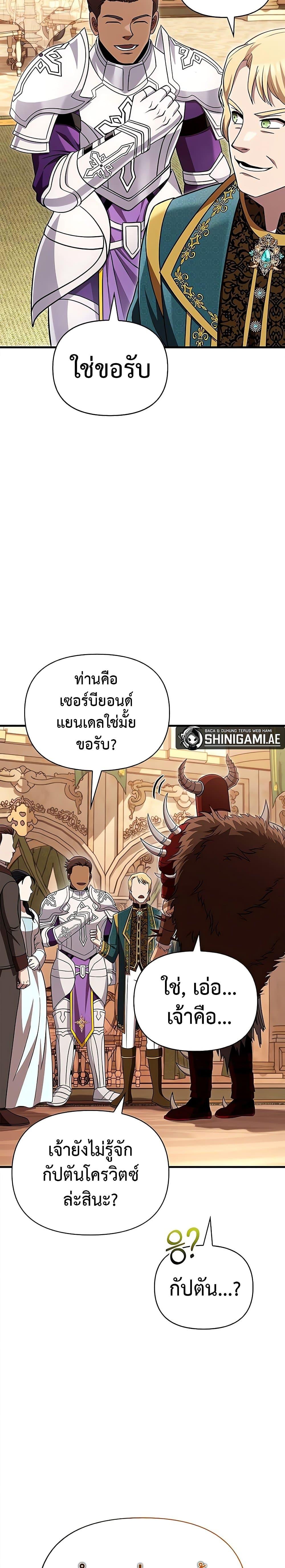 อ่านมังงะ Surviving The Game as a Barbarian ตอนที่ 65/17.jpg