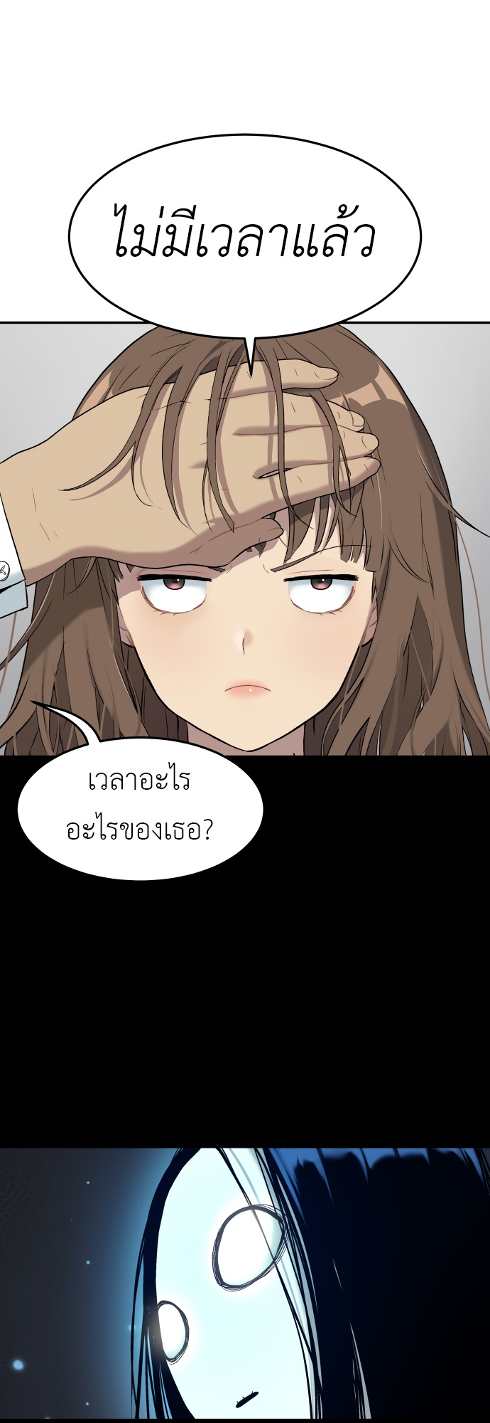 อ่านมังงะ Oh! Dangun ตอนที่ 31/17.jpg