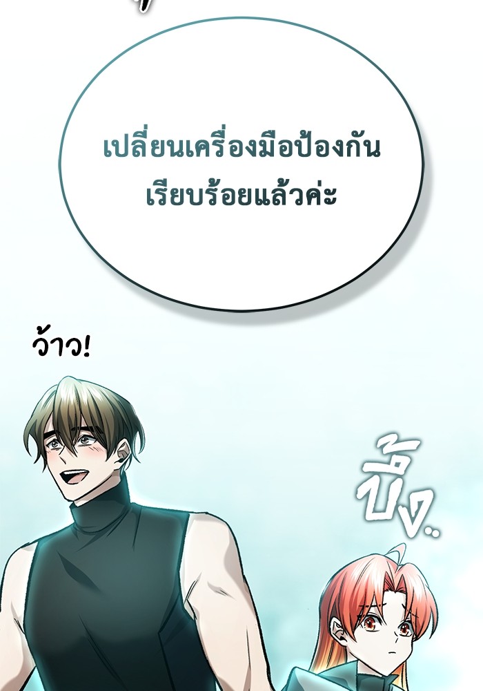 อ่านมังงะ Regressor’s Life After Retirement ตอนที่ 21/17.jpg