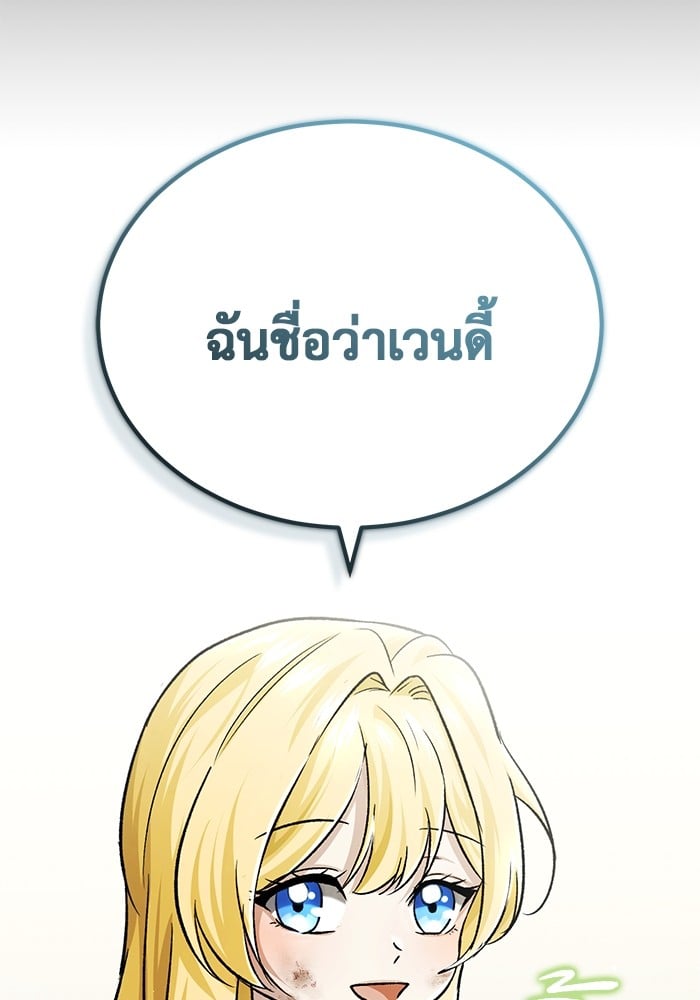 อ่านมังงะ Regressor’s Life After Retirement ตอนที่ 24/17.jpg