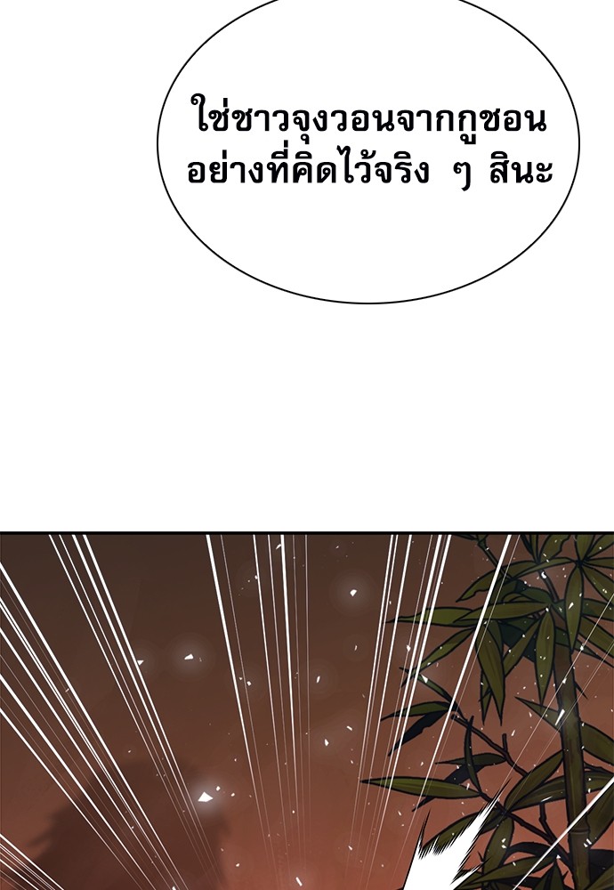 อ่านมังงะ Seoul Station Druid ตอนที่ 142/180.jpg