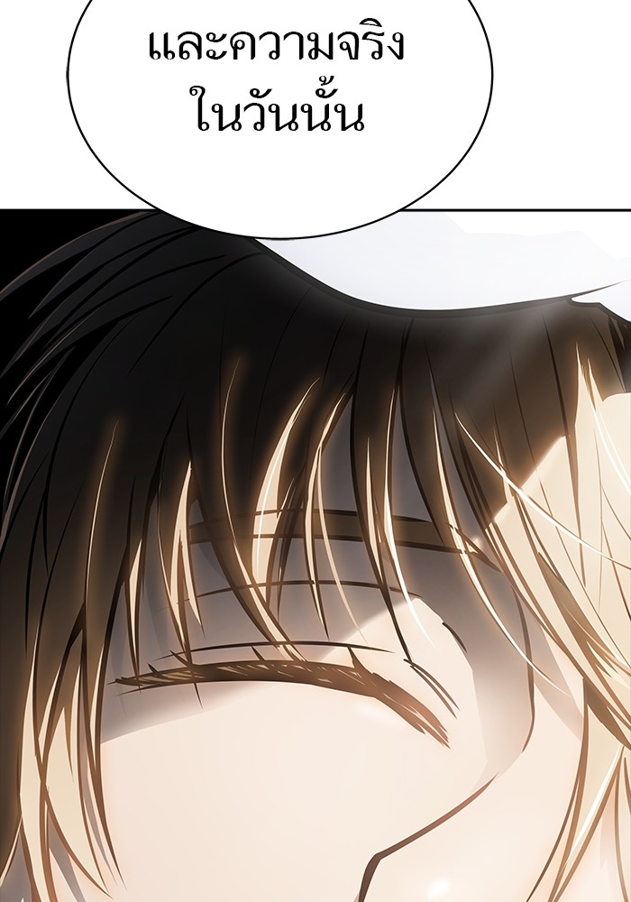 อ่านมังงะ Tower of God ตอนที่ 615/180.jpg