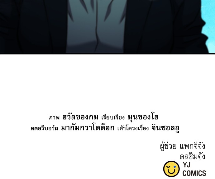 อ่านมังงะ Seoul Station Druid ตอนที่ 145/180.jpg