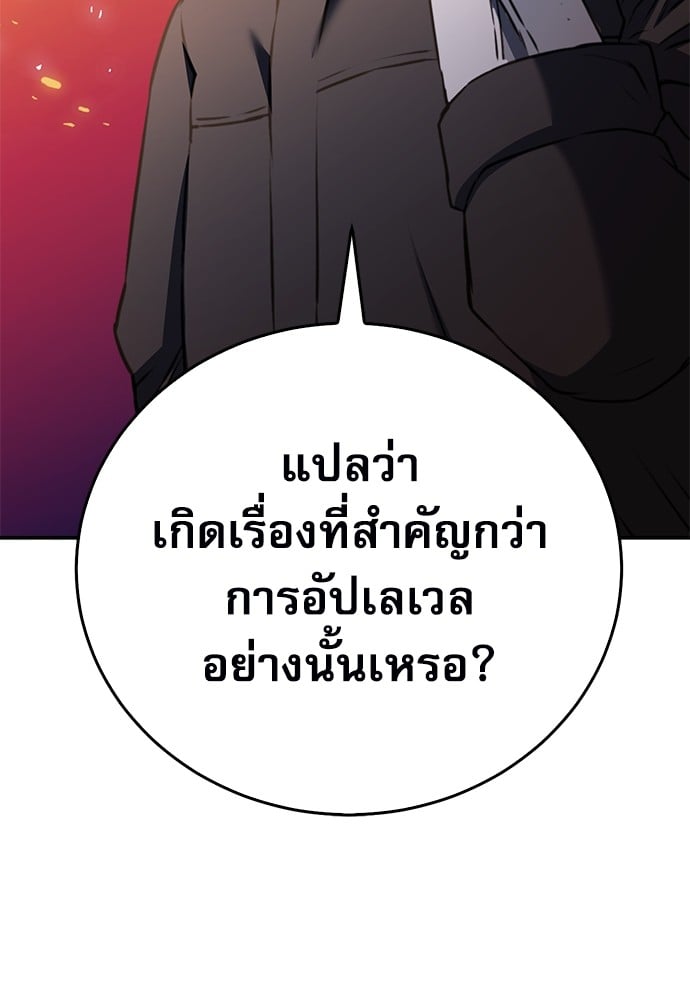 อ่านมังงะ Seoul Station Druid ตอนที่ 136/180.jpg