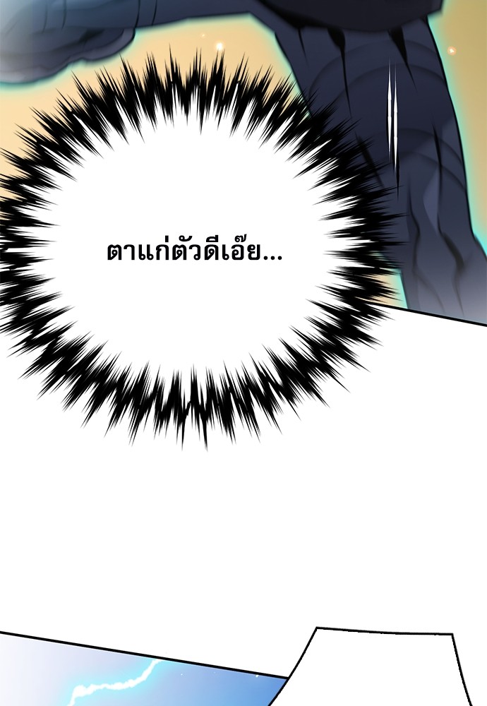 อ่านมังงะ Seoul Station Druid ตอนที่ 135/18.jpg