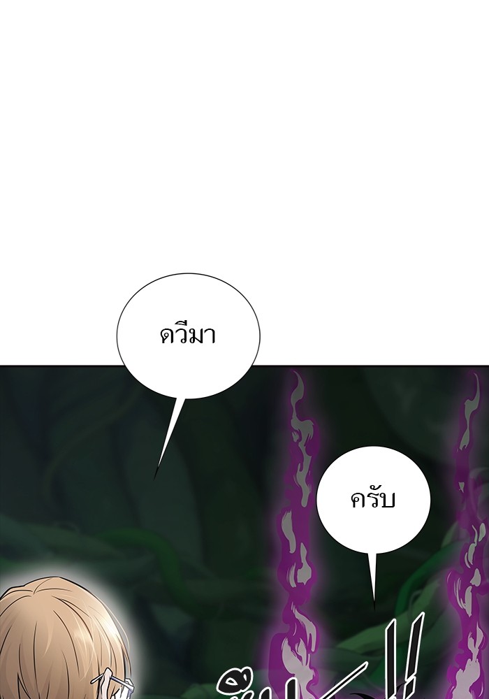 อ่านมังงะ Tower of God ตอนที่ 622/181.jpg