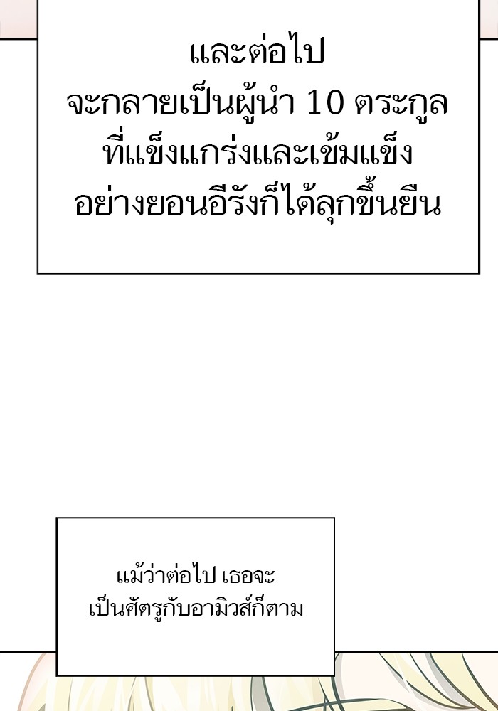 อ่านมังงะ Tower of God ตอนที่ 619/181.jpg