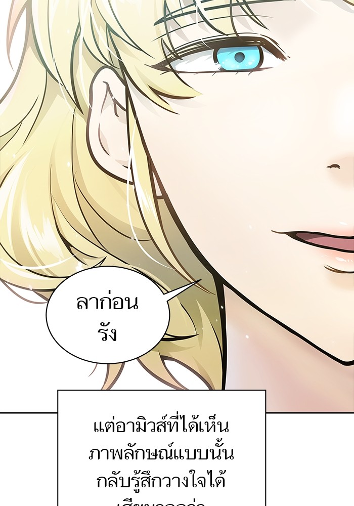 อ่านมังงะ Tower of God ตอนที่ 619/182.jpg