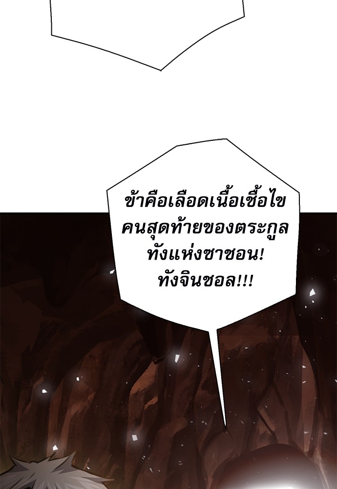 อ่านมังงะ Seoul Station Druid ตอนที่ 142/182.jpg