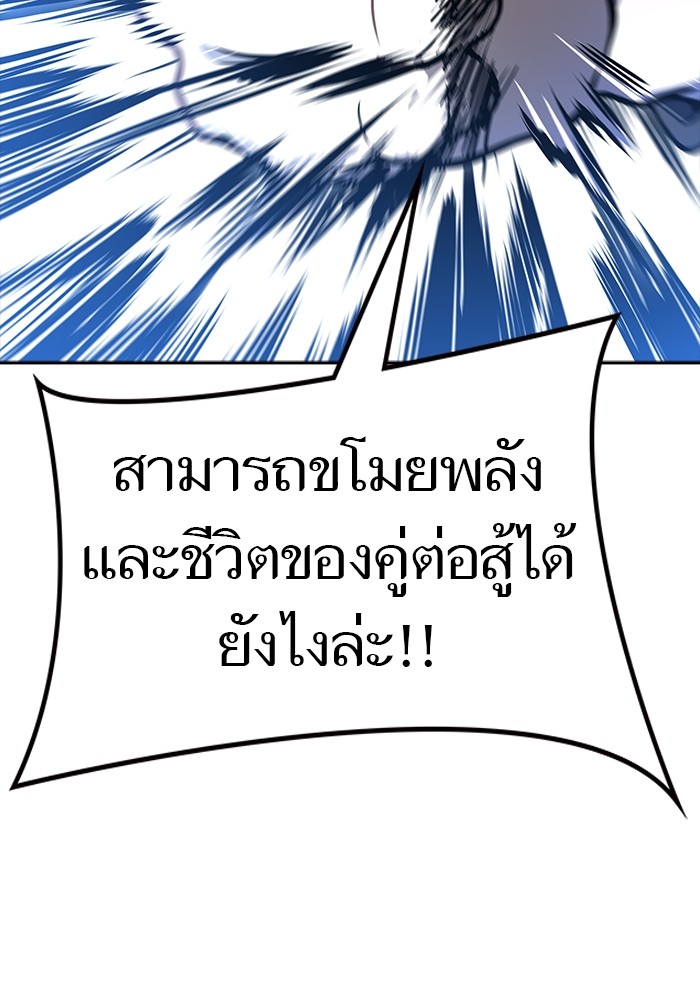 อ่านมังงะ Tower of God ตอนที่ 611/183.jpg