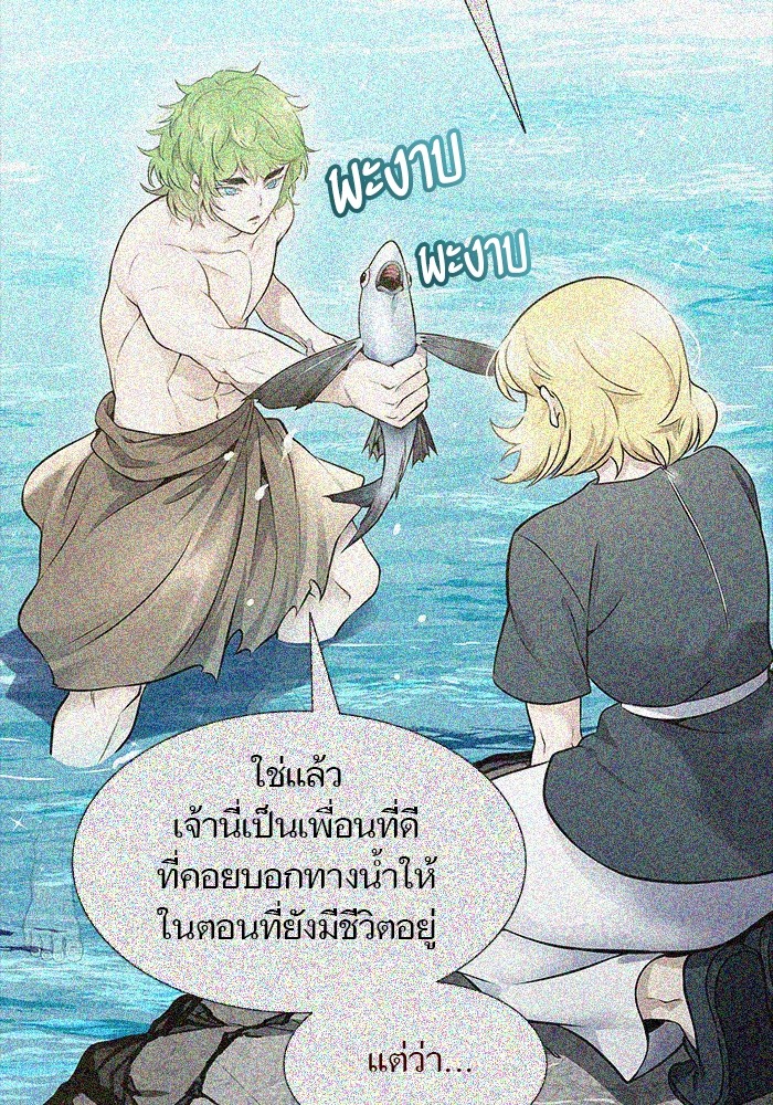 อ่านมังงะ Tower of God ตอนที่ 618/183.jpg