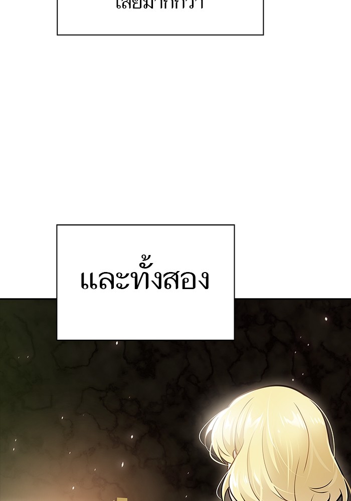 อ่านมังงะ Tower of God ตอนที่ 619/183.jpg