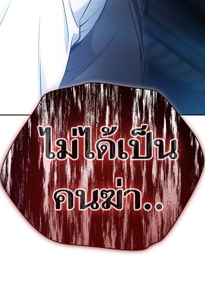 อ่านมังงะ Tower of God ตอนที่ 621/183.jpg