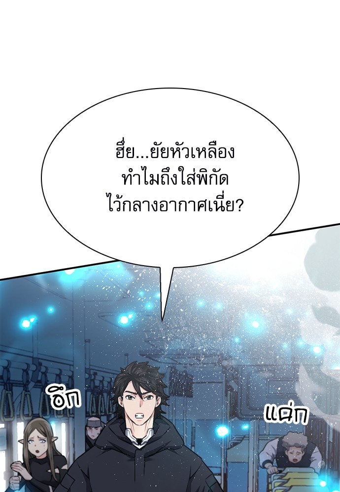 อ่านมังงะ Seoul Station Druid ตอนที่ 140/18.jpg