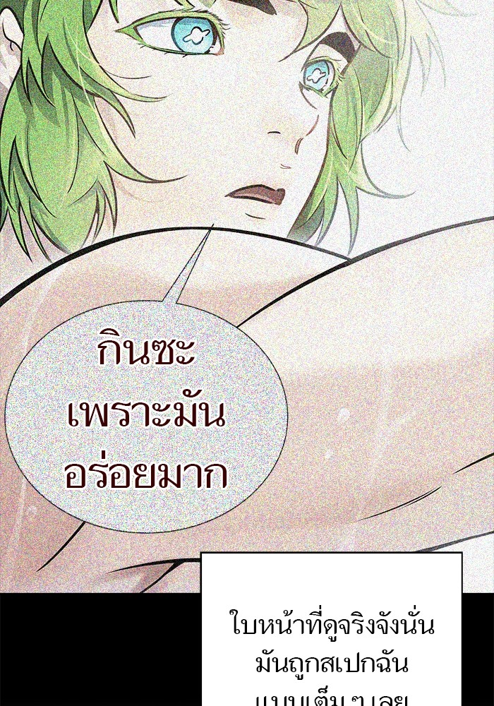 อ่านมังงะ Tower of God ตอนที่ 618/185.jpg