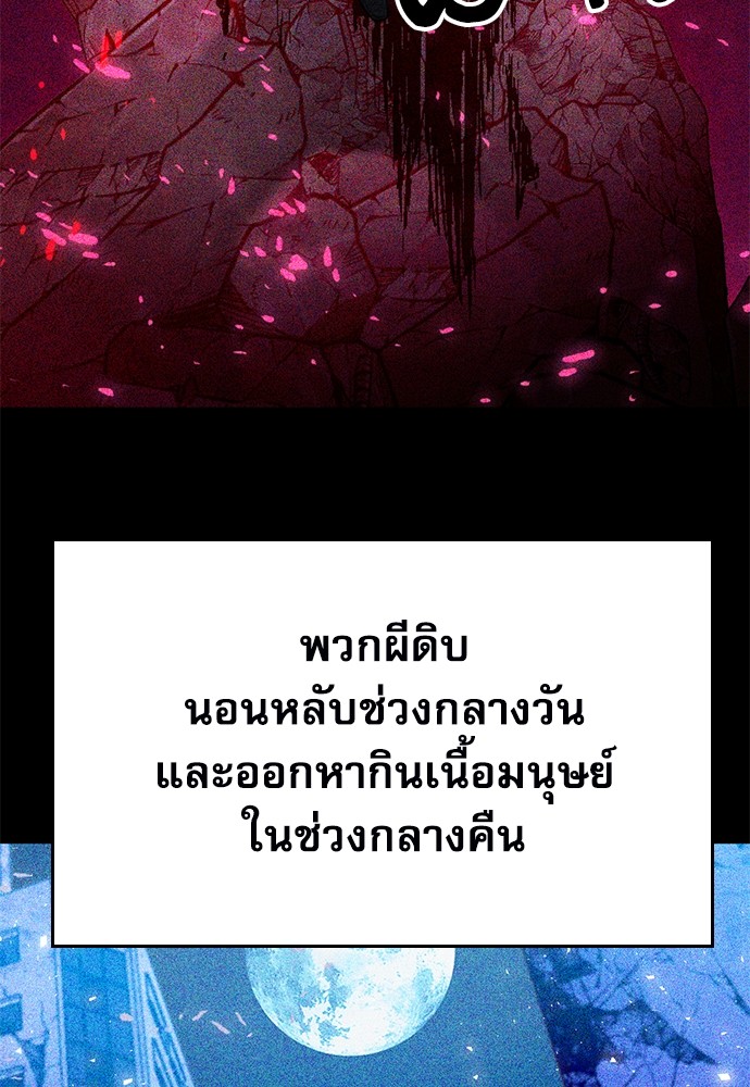 อ่านมังงะ Seoul Station Druid ตอนที่ 137/185.jpg