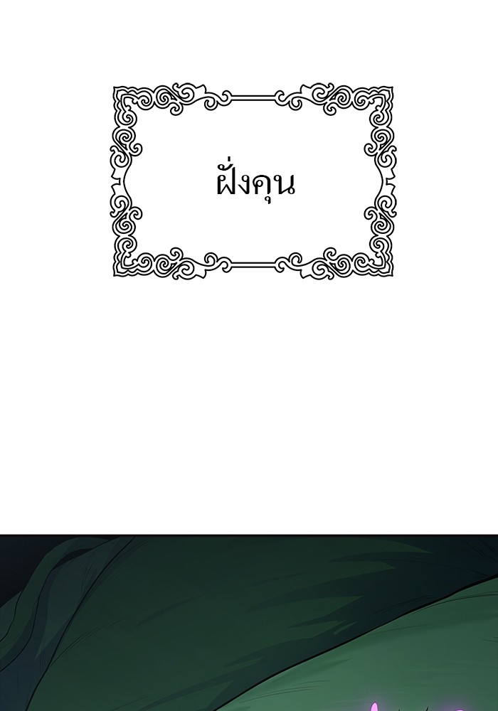 อ่านมังงะ Tower of God ตอนที่ 608/185.jpg