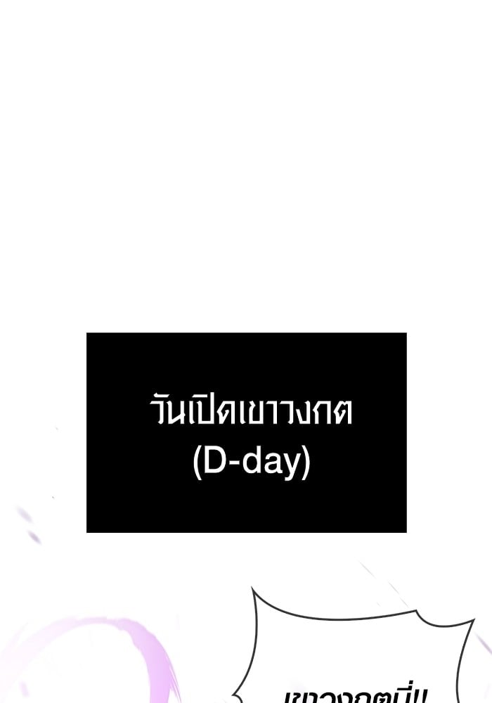 อ่านมังงะ Surviving The Game as a Barbarian ตอนที่ 62/18.jpg