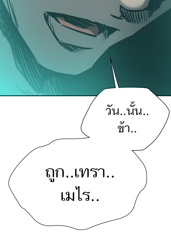 อ่านมังงะ Tower of God ตอนที่ 621/186.jpg