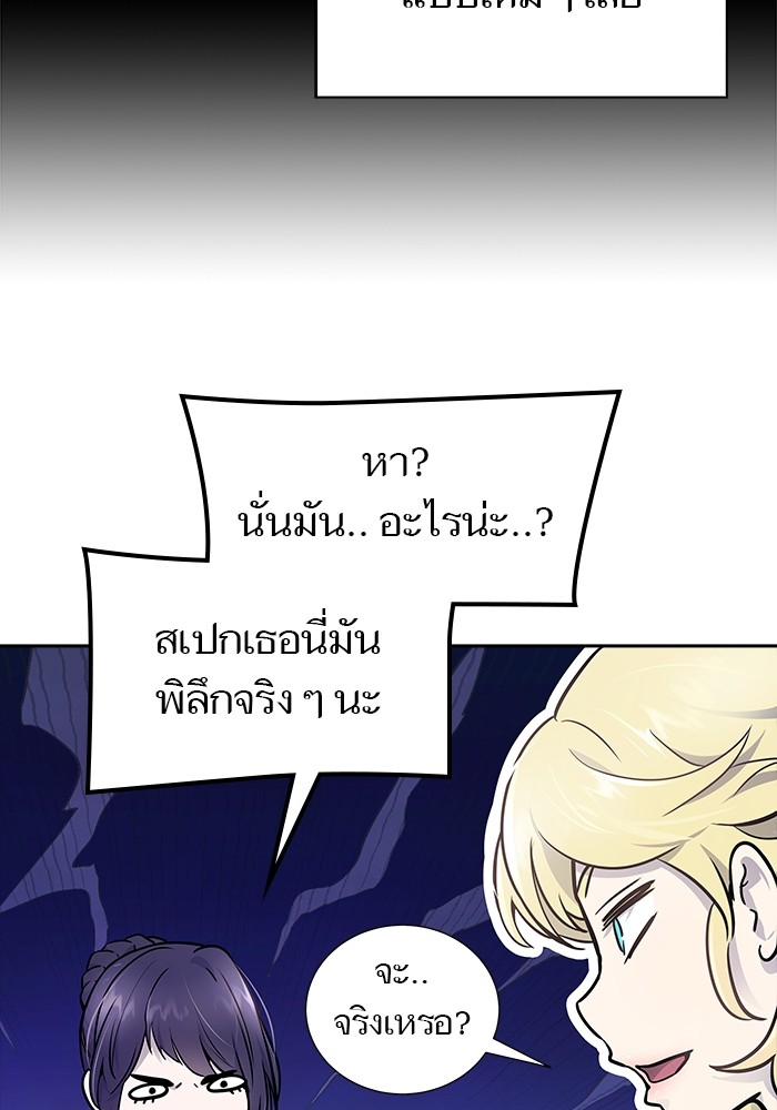 อ่านมังงะ Tower of God ตอนที่ 618/186.jpg