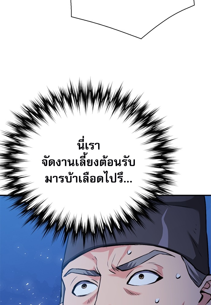 อ่านมังงะ Seoul Station Druid ตอนที่ 144/187.jpg