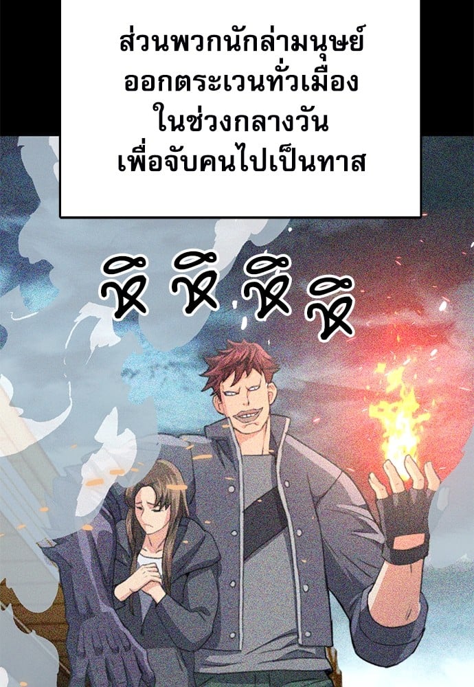 อ่านมังงะ Seoul Station Druid ตอนที่ 137/187.jpg