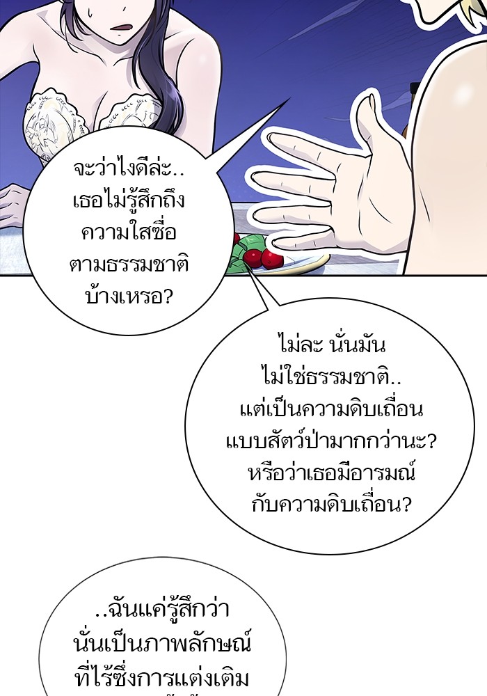 อ่านมังงะ Tower of God ตอนที่ 618/187.jpg