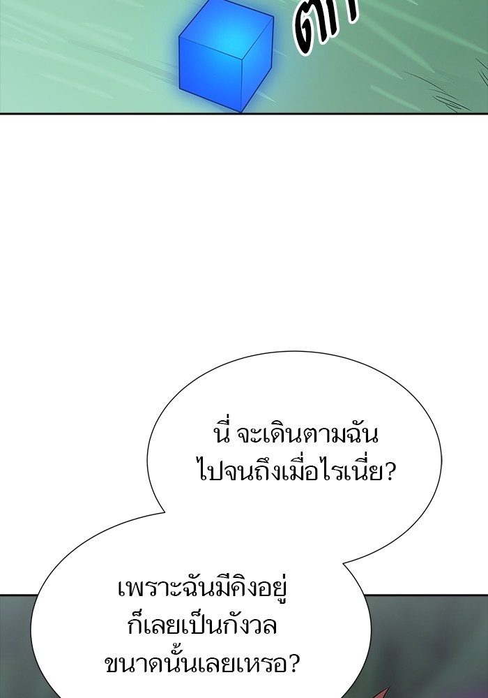 อ่านมังงะ Tower of God ตอนที่ 608/187.jpg