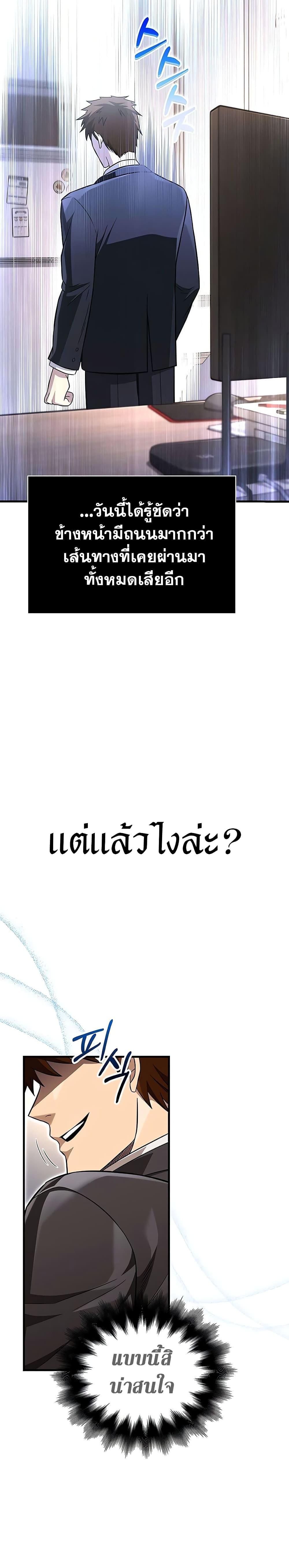 อ่านมังงะ Surviving The Game as a Barbarian ตอนที่ 64/18.jpg